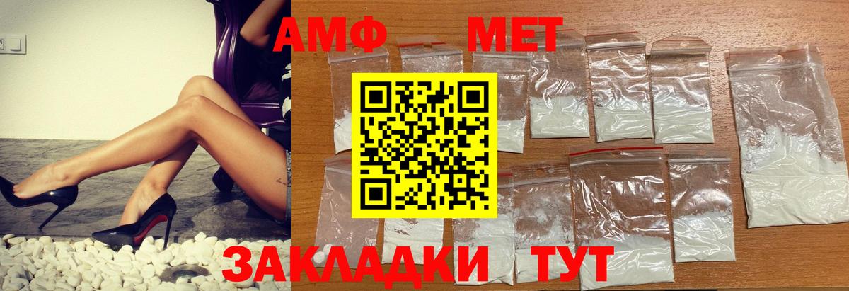 АМФ Розовый Моздок