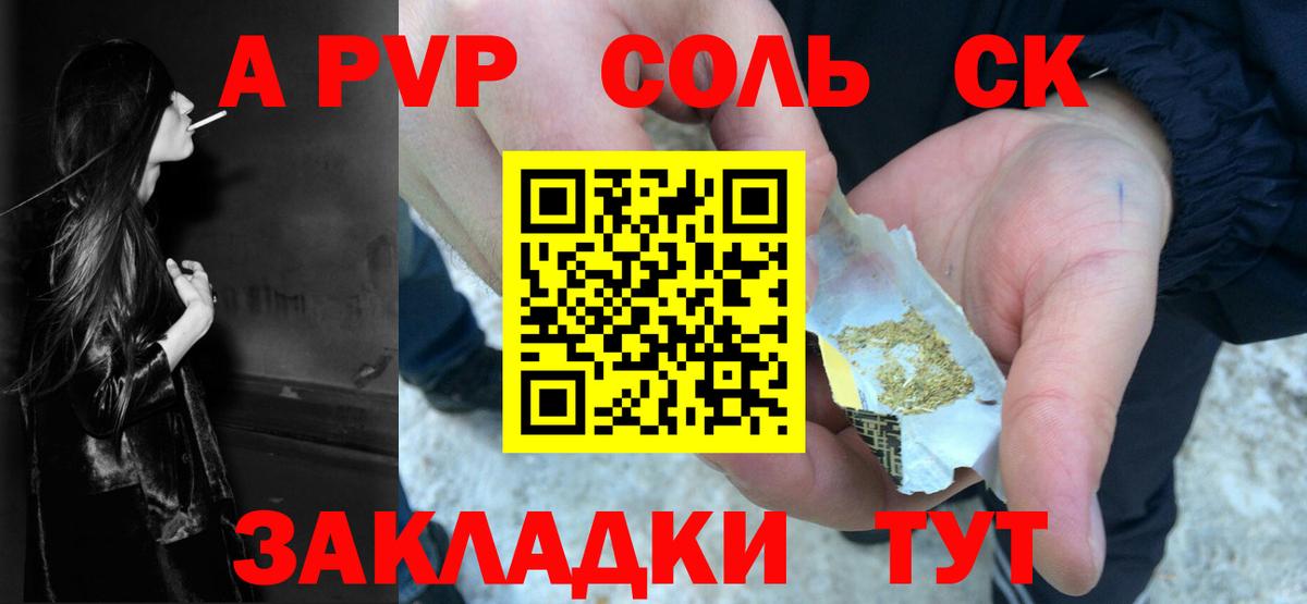 APVP VHQ  Вход с VPN  APVP Crystall  Моздок 
