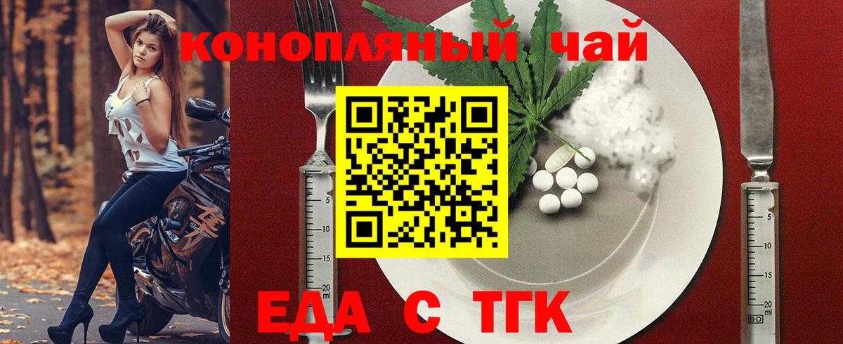 Моздок  Еда ТГК конопля  Вход с VPN 