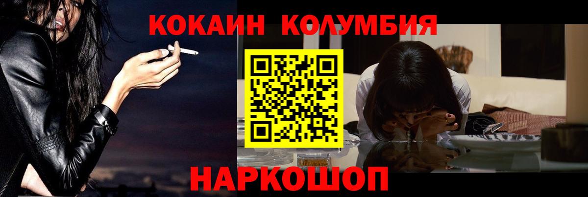 COCAIN Эквадор Моздок