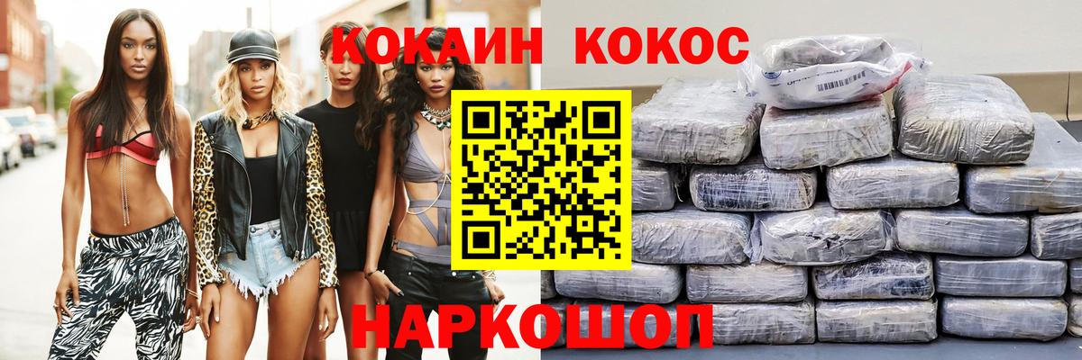 Моздок  КОКАИН 99%  Вход с VPN  КОКАИН 97% 