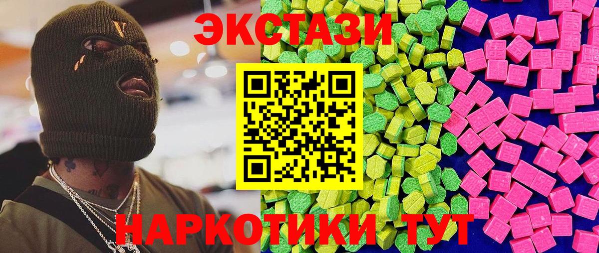 Ecstasy  Вход с VPN  Экстази 99%  Моздок  ЭКСТАЗИ Punisher 