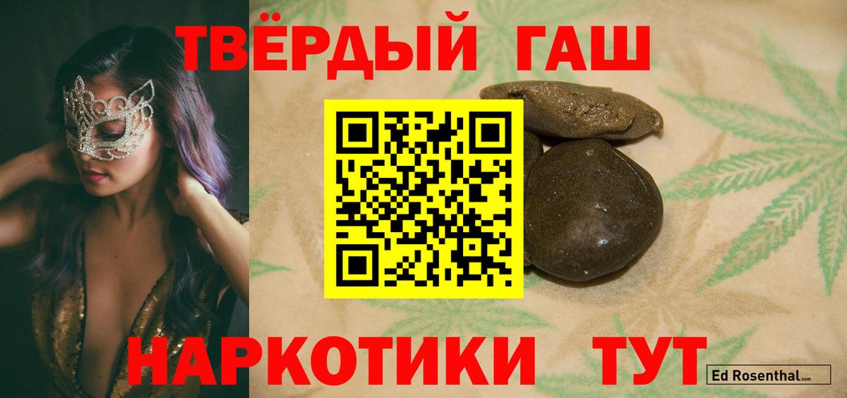 Гашиш Ice-O-Lator  ГАШИШ  Моздок  Вход с VPN 