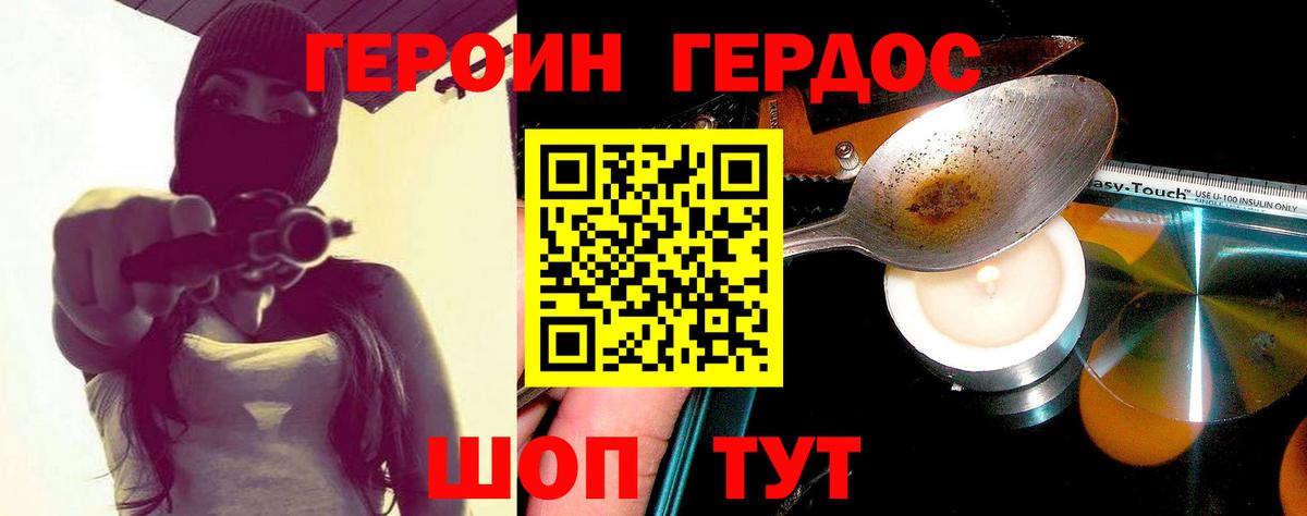 ГЕРОИН Heroin  Героин  Моздок  Вход с VPN 