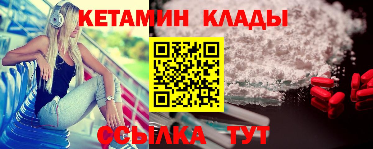 Кетамин ketamine Моздок
