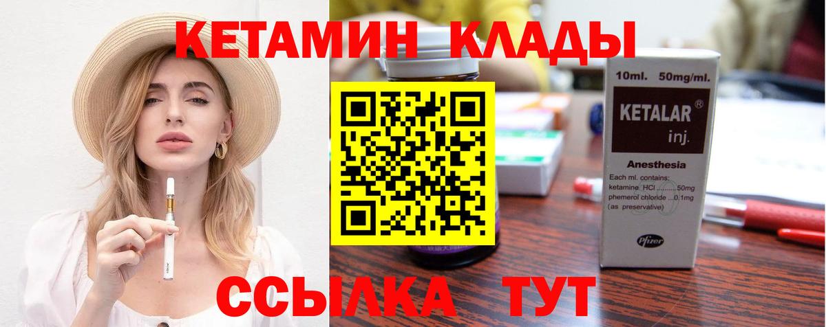 КЕТАМИН VHQ  Вход с VPN  Моздок 