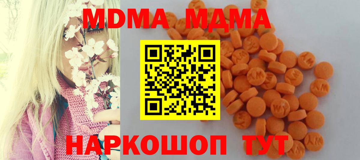 МДМА молли Моздок