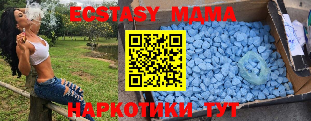 МДМА VHQ  MDMA Molly  Вход с VPN  Моздок 