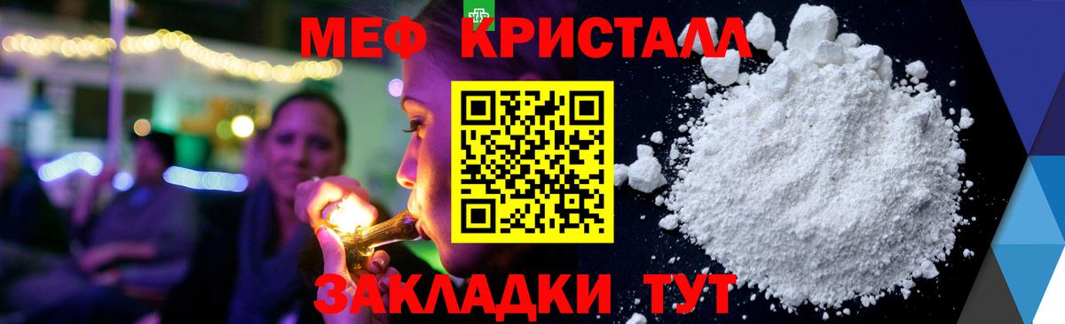 Мефедрон  Вход с VPN  Моздок  МЯУ-МЯУ мука  МЯУ-МЯУ кристаллы 