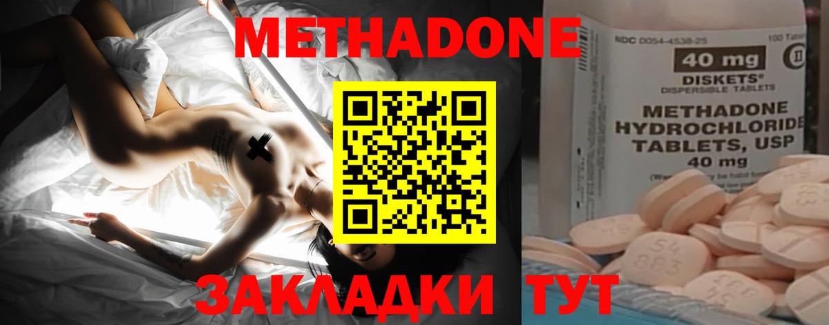Моздок  omg tor  Метадон VHQ  Вход с VPN  МЕТАДОН methadone 