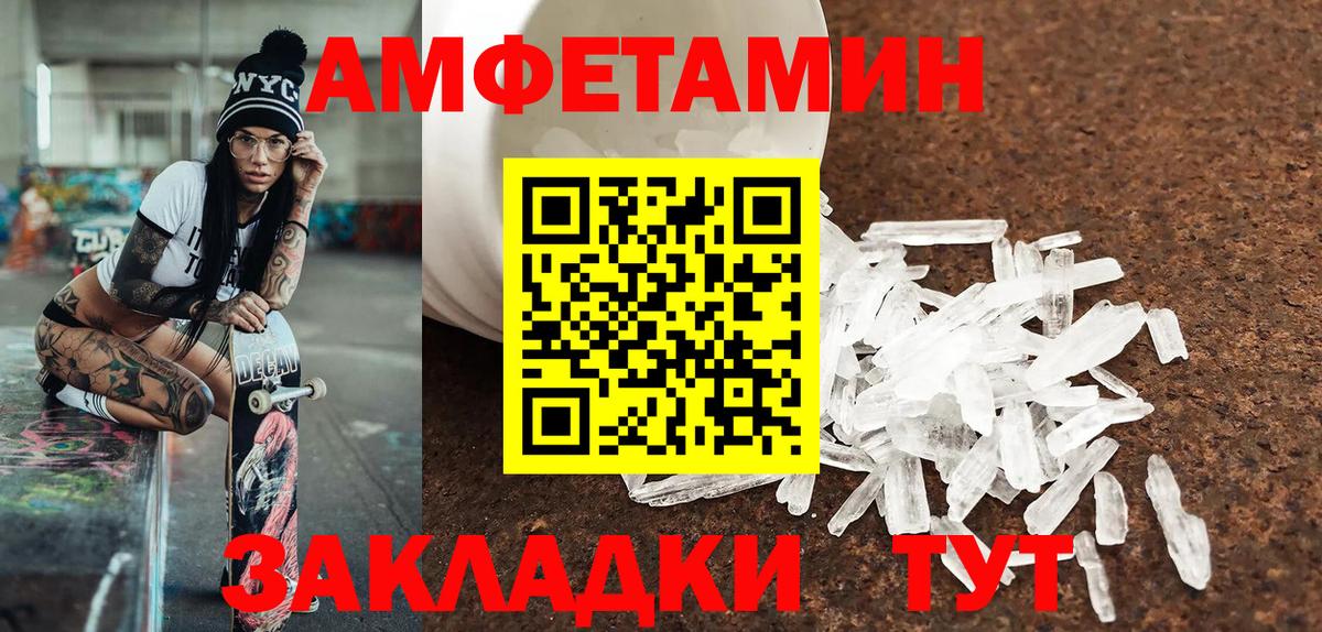 Метамфетамин  Вход с VPN  Моздок  Первитин Methamphetamine 