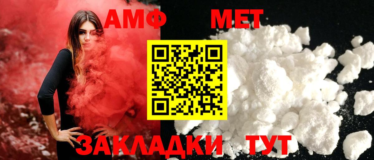 МЕТАМФЕТАМИН Methamphetamine Моздок