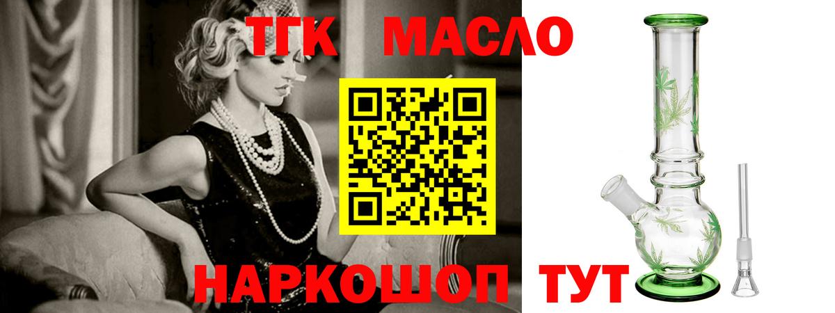 Моздок  Дистиллят ТГК гашишное масло  где найти наркотики  Вход с VPN 